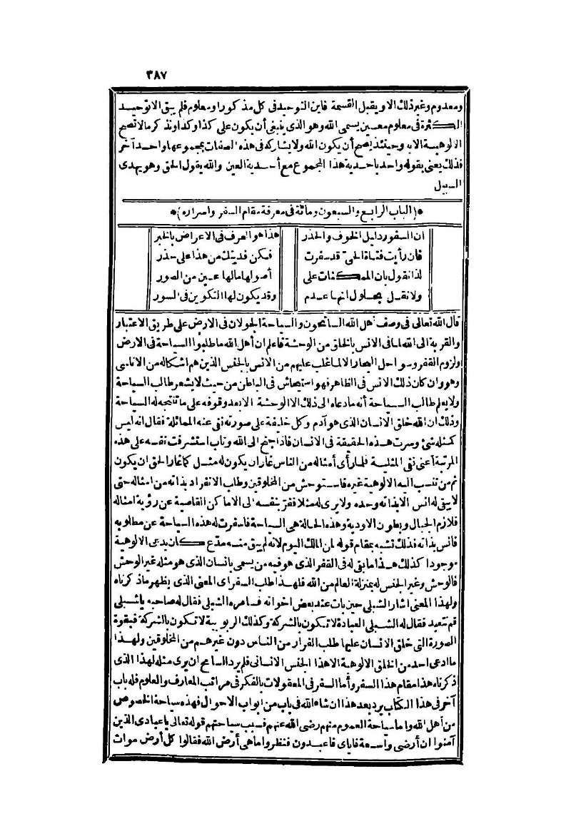 futmak.com - الصفحة 387 - من الجزء الثاني من طبعة بولاق الثانية
